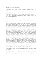해성디에스 공정기술 품질기술 자기소개서-1