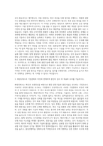 해성디에스 공정기술 품질기술 자기소개서-2