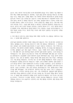 해성디에스 공정기술 품질기술 자기소개서-3