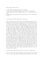야놀자 마케팅 전략 담당자 자기소개서-1
