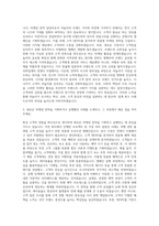 야놀자 마케팅 전략 담당자 자기소개서-2