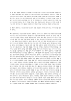 야놀자 마케팅 전략 담당자 자기소개서-3