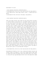 한국동서발전자기 자기소개서-1