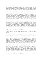 한국동서발전자기 자기소개서-2