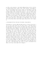 한국동서발전자기 자기소개서-3