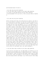 한국디자인진흥원 청년인턴 자기소개서 (5)-1