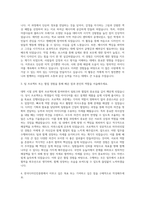 한국디자인진흥원 청년인턴 자기소개서 (5)-2