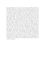 한국디자인진흥원 청년인턴 자기소개서 (5)-3