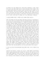 한국로봇산업진흥원 지원자 우수 (신규직원) 자기소개서-3