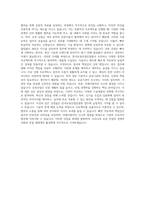 한국로봇산업진흥원 지원자 우수 (신규직원) 자기소개서-4