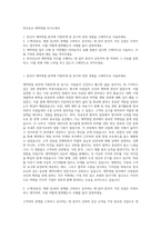 한국로슈 제약영업 자기소개서-1