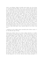 한국로슈 제약영업 자기소개서-2