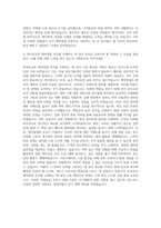 한국로슈 제약영업 자기소개서-3