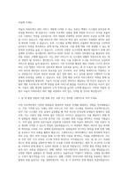 야놀자 아파트테크 Senior Back-end Engineer - ERP Service 자기소개서-2