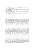 서울시각장애인복지관 사회복지사 자기소개서 (2)-1