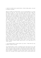 서울시각장애인복지관 사회복지사 자기소개서 (2)-2