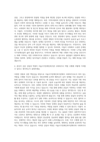 서울시각장애인복지관 사회복지사 자기소개서 (2)-3
