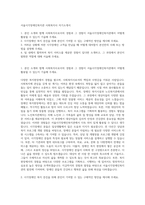 서울시각장애인복지관 사회복지사 자기소개서-1