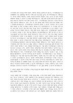 서울시각장애인복지관 사회복지사 자기소개서-2