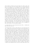 서울시각장애인복지관 사회복지사 자기소개서-3