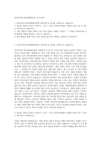 한국마사회 KRA체험형인턴 자기소개서-1