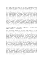 한국마사회 KRA체험형인턴 자기소개서-2