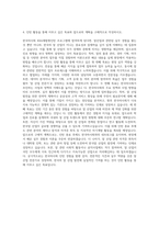 한국마사회 KRA체험형인턴 자기소개서-3
