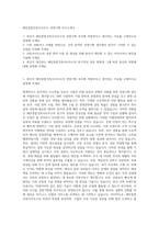 해안종합건축사사무소 경영기획 자기소개서-1