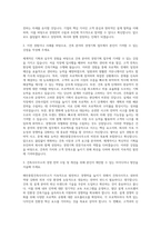 해안종합건축사사무소 경영기획 자기소개서-2