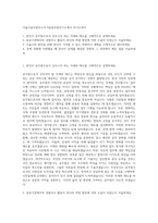 서울시공무원자소서 9급공무원자기소개서 자기소개서-1