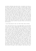서울시공무원자소서 9급공무원자기소개서 자기소개서-2