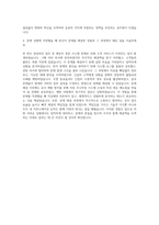 서울시공무원자소서 9급공무원자기소개서 자기소개서-3