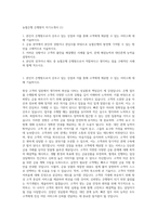 농협은행 은행원직 자기소개서 (1)-1