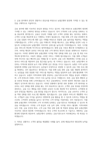 농협은행 은행원직 자기소개서 (1)-2