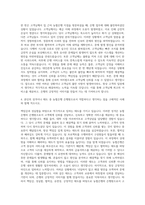 농협은행 은행원직 자기소개서 (1)-3