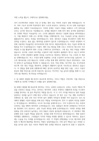LG유플러스_Native App개발 자기소개서-2