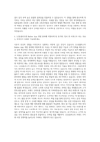 LG유플러스_Native App개발 자기소개서-3
