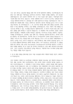 LG유플러스_Recruiting Coordinator 자기소개서-2