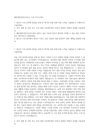 해안종합건축사사무소 조경 자기소개서-1