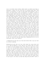 해안종합건축사사무소 조경 자기소개서-2