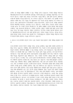 해안종합건축사사무소 조경 자기소개서-3