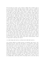 해안종합건축사사무소 프로젝트 관리 자기소개서-2