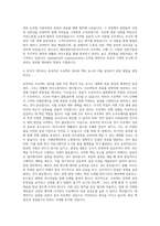 해안종합건축사사무소 프로젝트 관리 자기소개서-3