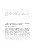 고려대학교 구로병원 자기소개서-2