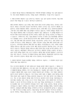 해양경찰공무원 기획직 자기소개서-2