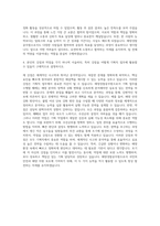 해양경찰공무원 기획직 자기소개서-3