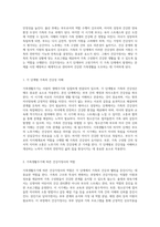 가족생활주기에서의 건강성 고찰과 건강가정사의 역할 탐구-2