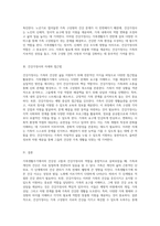 가족생활주기에서의 건강성 고찰과 건강가정사의 역할 탐구-3