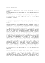 한국마사회 기획직 자기소개서-1