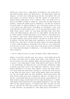 한국마사회 기획직 자기소개서-2